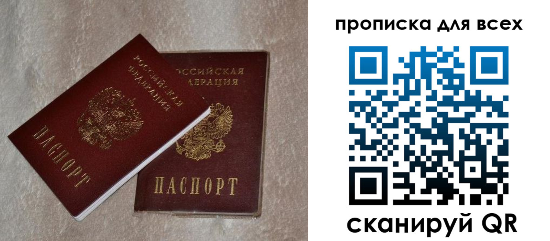 прописка в квартире в Белой Холунице