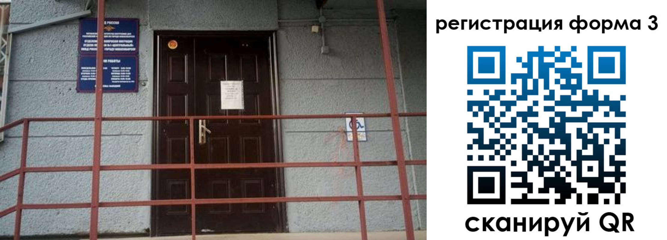 временная регистрация для всех в Белой Холунице