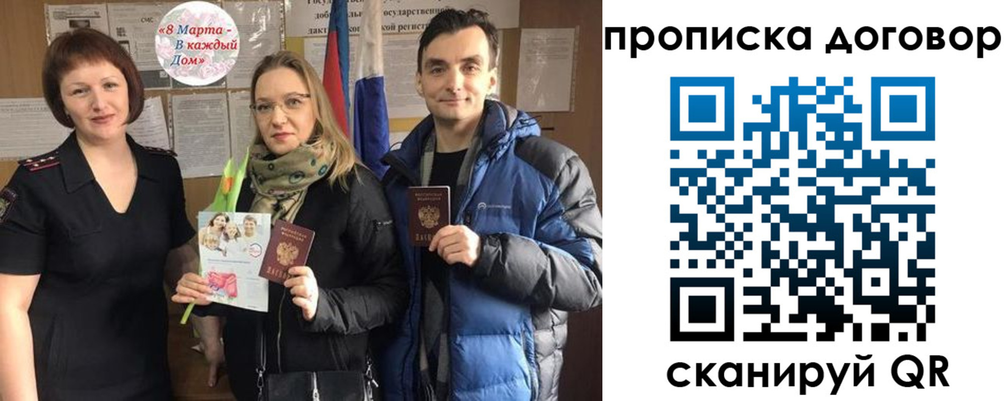 временная регистрация госуслуги в Белой Холунице