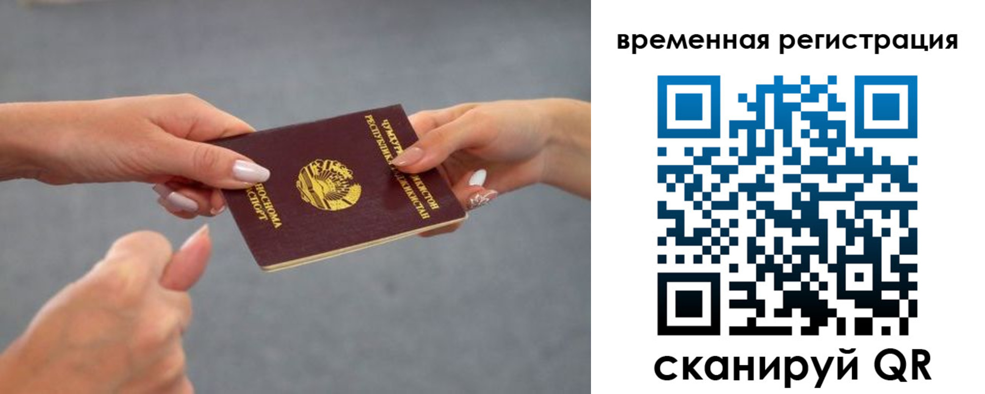временная регистрация для школы в Белой Холунице
