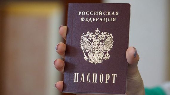 прописка в Белой Холунице
